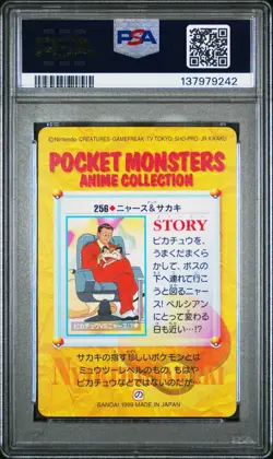 Pokemon Japanese Bandai Giovanni & Others #256 PSA 10 GEM MINT Carddass Anime 8 - Image 4