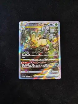 Pokemon TCG Leafeon Card 210/172 SAR Japanese VSTAR Universe S12a - Image 1