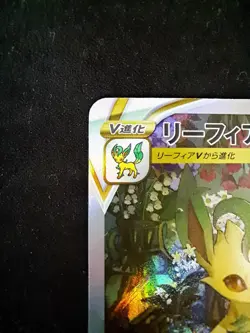 Pokemon TCG Leafeon Card 210/172 SAR Japanese VSTAR Universe S12a - Image 3
