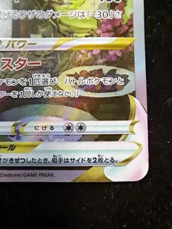 Pokemon TCG Leafeon Card 210/172 SAR Japanese VSTAR Universe S12a - Image 5