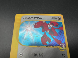 Scizor 3 Card Set - Bugsy's & Rocket's &Dark Scizor MP Japanese Pokemon Card h4 - Image 4