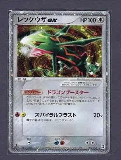 Pokemon card Rayquaza ex 003/012 1st ED Master Kit Side Deck 2005 Japanese MP - Image 1