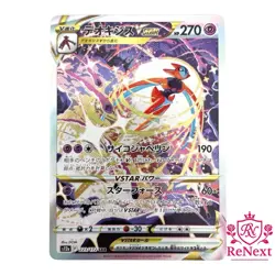 Deoxys VSTAR SAR 223/172 S12a VSTAR Universe - Japanese Pokemon Card - Image 1