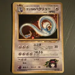 Erika's Dragonair Holo No.148 Gym 1 Heroes - Japanese Pokemon Card - 1998 - Image 1