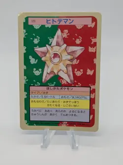 Pokemon Staryu 120 Topsun Blue Back 1995 Japanese Glossy - Image 1