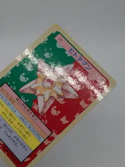 Pokemon Staryu 120 Topsun Blue Back 1995 Japanese Glossy - Image 3
