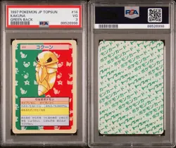 1997 Pokemon Japanese Topsun - #14 - Kakuna - Green Back - PSA 3 - Image 5