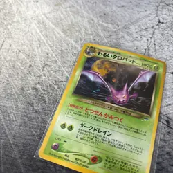 Pokemon TCG ~ Dark Crobat Holo ~ No. 169 Neo Destiny Japanese Damaged - Image 2