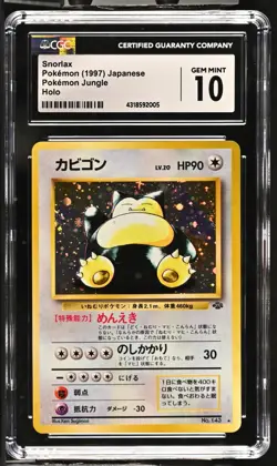 Pokemon - CGC 10 - Snorlax - Holo - 1997 Japanese Jungle - Image 1