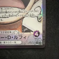 Bandai Monkey D. Luffy OP09-061 L 🔥Alt Art Parallel🔥One Piece CCG Japanese - Image 2