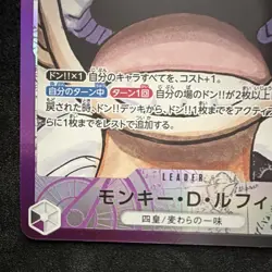 Bandai Monkey D. Luffy OP09-061 L 🔥Alt Art Parallel🔥One Piece CCG Japanese - Image 3