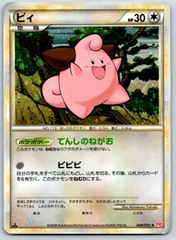 Cleffa - HeartGold Collection L1 049/070 Holo 1st Ed Pokemon Card NM - Image 1