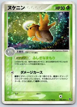 Sheninja - Rulers of the Heavens 006/054 Holo Unlimited Himeno Pokemon Card MP - Image 1
