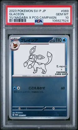 PSA 10 Glaceon - 069/SV-P 069/SV-P Sv-P Promotional Cards Holo (Japanese) - Image 1