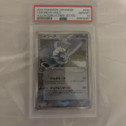 PSA 10 Vaporeon Holo #030 2005 Pokemon Japanese Holon Research Tower 1st Ed. - Image 1