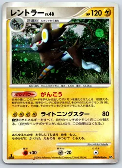 Luxray - Space-Time Creation DP1 Holo Rare 1st Ed Diamond Pearl Pokemon Card MP - Image 1