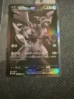 Pokemon Zekrom ex | 174/086 | Japanese | Black Bolt | Full Art BWR | NM - Image 1