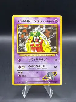 Sabrina's Jynx Pokemon Card No. 124 Yamabuki City Gym Deck Japanese Banned Art - Image 1