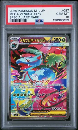 2025 POKEMON JPN M1L-MEGA BRAVE SPECIAL ART RARE #087 MEGA VENUSAUR EX PSA 10 - Image 1