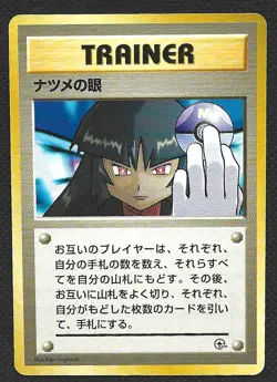Pokemon Sabrina's Gaze Yamabuki City Gym Deck Banned Art Light Play LP - Image 1