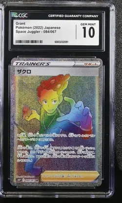 Pokemon Grant Holo HR 084/067 S10P Space Juggler Japanese Card no PSA CGC 10 - Image 1