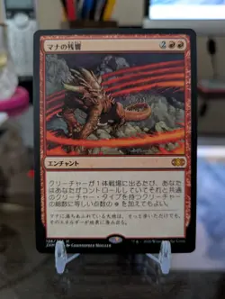 Mana Echoes x1 NM 2XM JAPANESE Double Masters mtg - Image 3