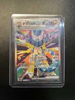 Pokemon TCG Terastal Festival SV8a Dragapult EX 221/187 SAR Japanese Edition - Image 1