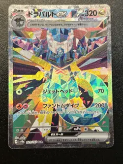Pokemon TCG Terastal Festival SV8a Dragapult EX 221/187 SAR Japanese Edition - Image 3