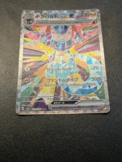 Pokemon TCG Terastal Festival SV8a Dragapult EX 221/187 SAR Japanese Edition - Image 5