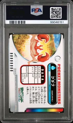 PSA 10 GEM MINT Krabby #219 Carddass Zukan Advanced Gen. Bandai Pokemon POP 1 - Image 3