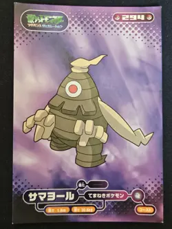 Japanese Dusclops 294 Ensky Bromides Advanced Generation Non Holo Pokemon TCG LP - Image 1