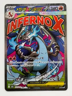 Mega DREAM EX MA Complete Set of 10 223-232/193 M2a Pokemon Card Japanese 2025 - Image 2