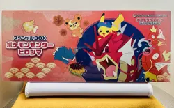 Pokemon Center Hiroshima Exclusive Box Pokemon TCG Japanese Pikachu Gyarados - Image 2
