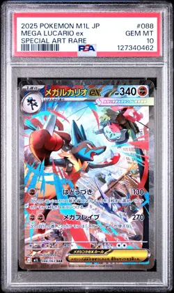 PSA 10 2025 POKEMON JPN M1L-MEGA BRAVE SPECIAL ART RARE #088 MEGA LUCARIO EX - Image 1