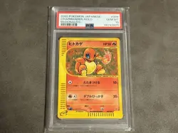 2002 McDonald's Promo #4 CHARMANDER PSA 10 - Japanese Pokemon Card - Image 1