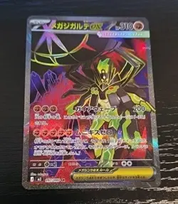 Mega Zygarde ex SR 097/080 Munikis Nihil Zero M3 Pokemon Card Game Japanese NM - Image 1