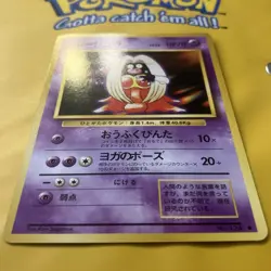 Jynx No. 124 Base Set 1996 Banned Art Japanese Pokemon Card - Image 4
