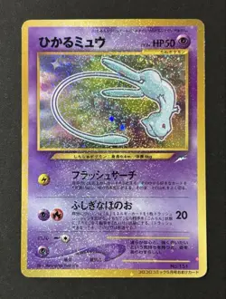 Pokemon Card Shining Mew No.151 Holo CoroCoro Old Back Promo Japanese - Image 1