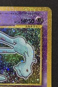 Pokemon Card Shining Mew No.151 Holo CoroCoro Old Back Promo Japanese - Image 4