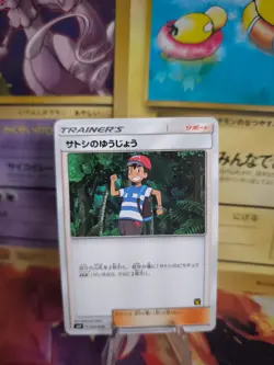 Pokemon Karte Card Holo Ash's Friendship VS Team Rocket Deck Kit japanese NM+ - Image 1