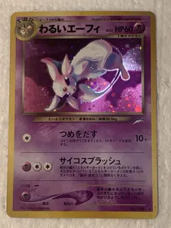 Dark Espeon No.196 Neo Destiny Holo 2001 Japanese Pokemon Card 1041116 - Image 1