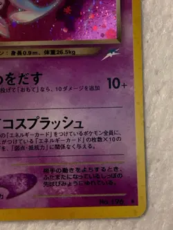 Dark Espeon No.196 Neo Destiny Holo 2001 Japanese Pokemon Card 1041116 - Image 4