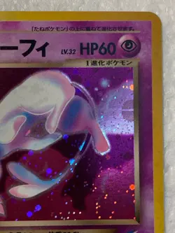Dark Espeon No.196 Neo Destiny Holo 2001 Japanese Pokemon Card 1041116 - Image 5