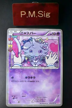 Espurr 016/032 Pokekyun Collection 2016 Holo 1st Edition Japanese Pokemon Card - Image 1