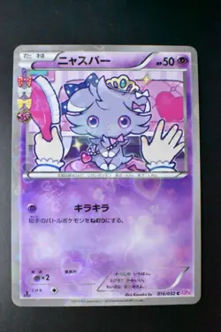 Espurr 016/032 Pokekyun Collection 2016 Holo 1st Edition Japanese Pokemon Card - Image 2