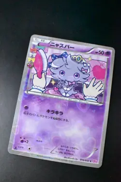 Espurr 016/032 Pokekyun Collection 2016 Holo 1st Edition Japanese Pokemon Card - Image 3