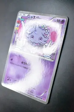 Espurr 016/032 Pokekyun Collection 2016 Holo 1st Edition Japanese Pokemon Card - Image 4