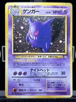 Swirl Gengar No.094 Holo Rare Fossil Set Vintage 2000 Japanese Pokemon Card LP - Image 3
