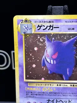 Swirl Gengar No.094 Holo Rare Fossil Set Vintage 2000 Japanese Pokemon Card LP - Image 5