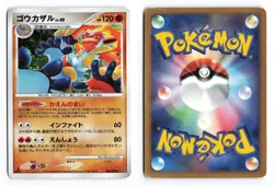 Infernape 060/092 Stormfront 1st Edition 2008 Holo R Japanese Pokemon TCG MP - Image 1